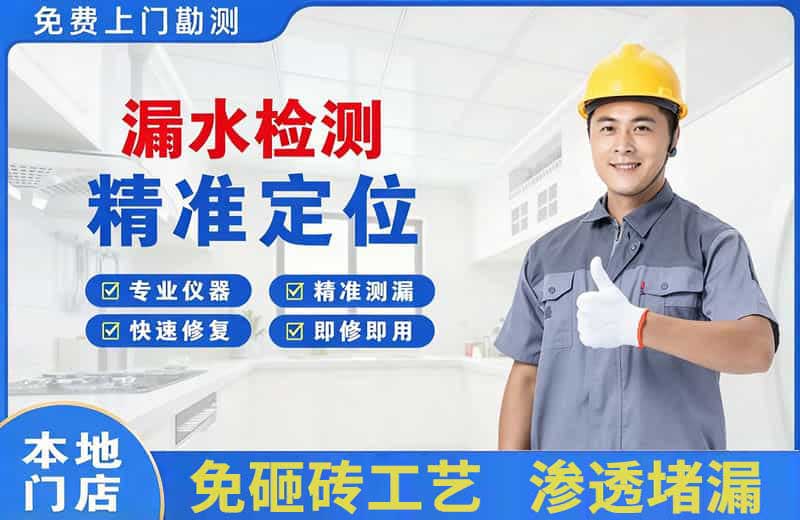 石林漏水检测精准定位